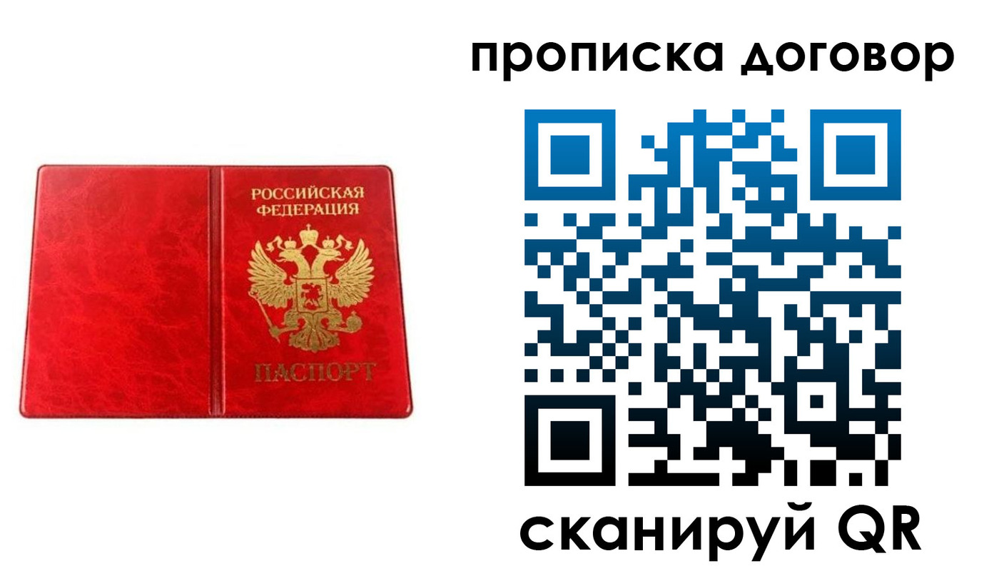 временная регистрация адрес в Миньяре