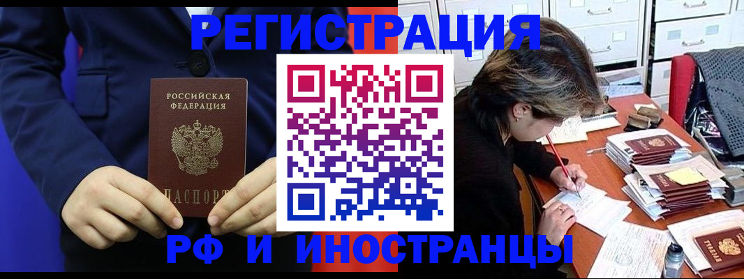 купить прописку в Миньяре