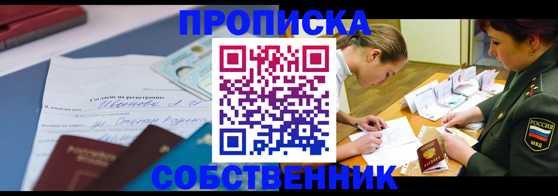 временная регистрация поиск в Миньяре