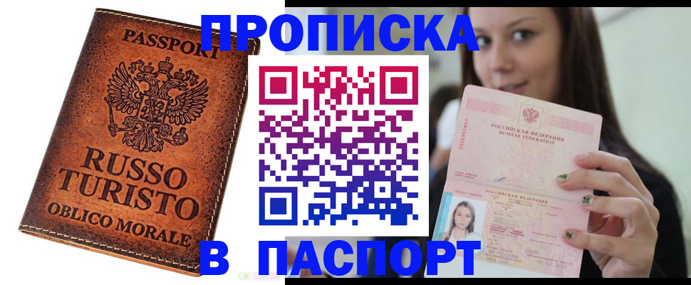 временная регистрация поиск в Миньяре