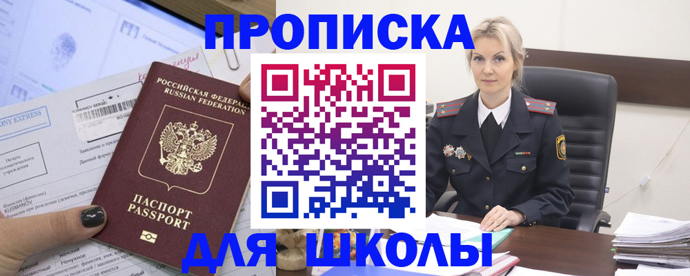 прописка поиск в Миньяре