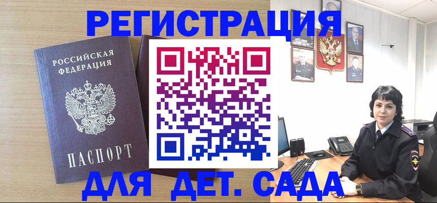 временная регистрация в квартире в Миньяре